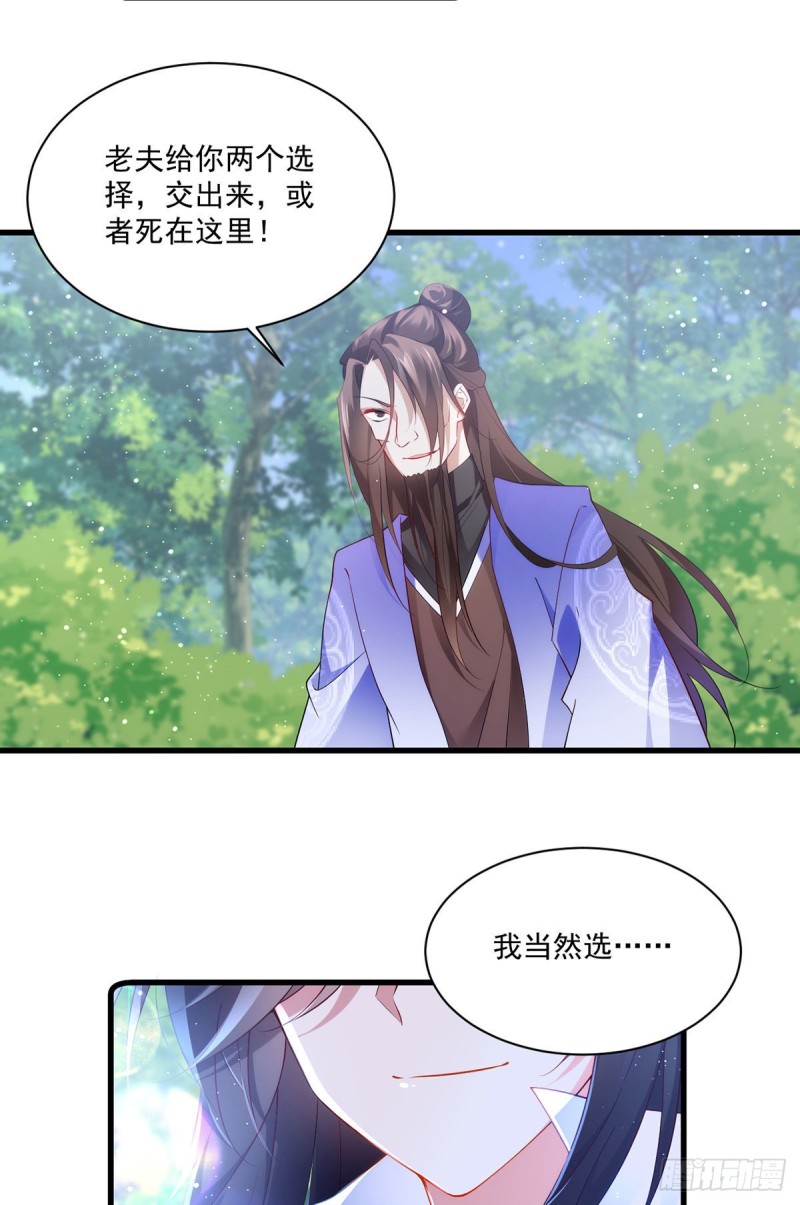 第291话 做错事，要道歉的7