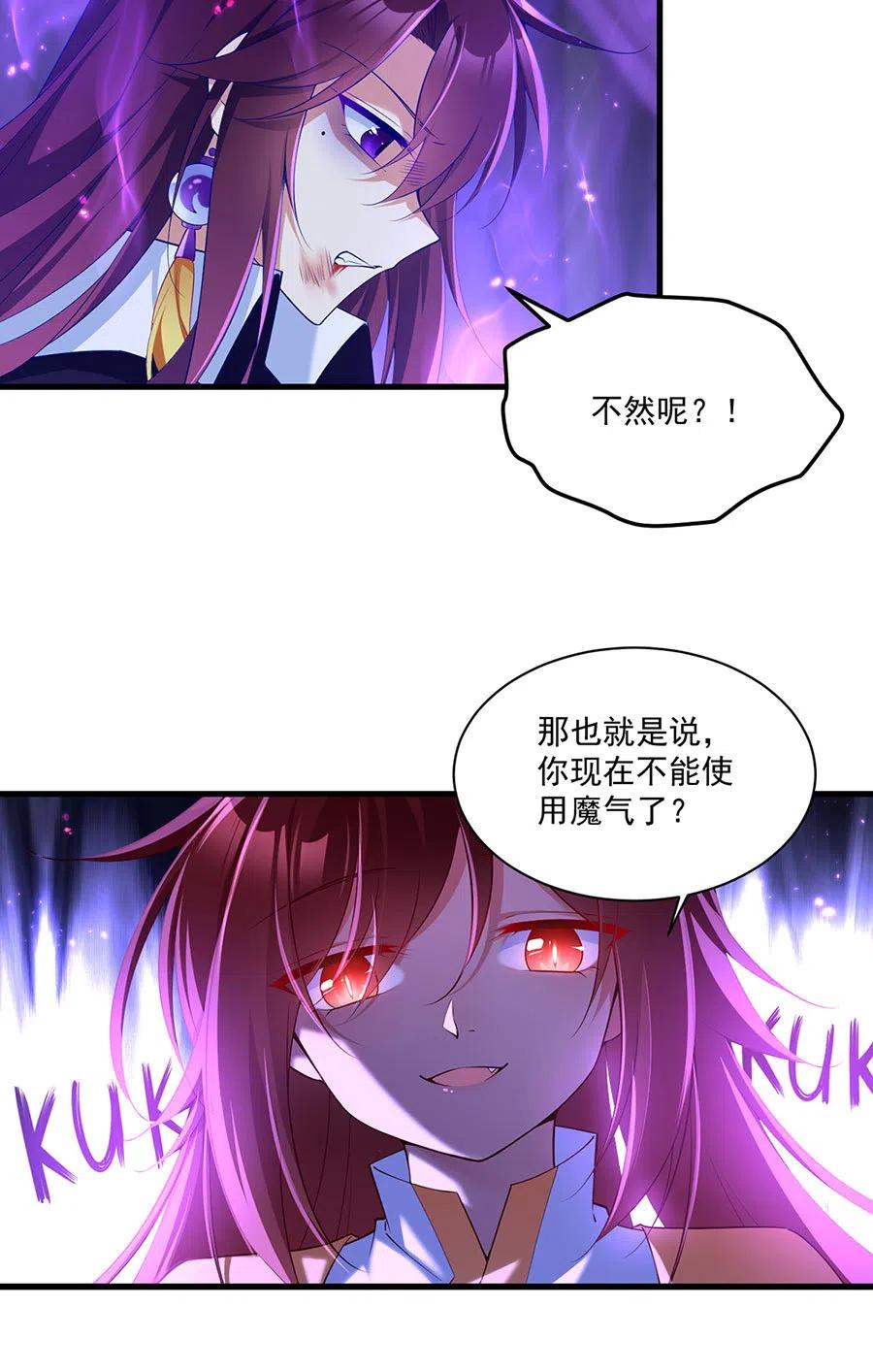 第295话 吃瘪的魔君大人33
