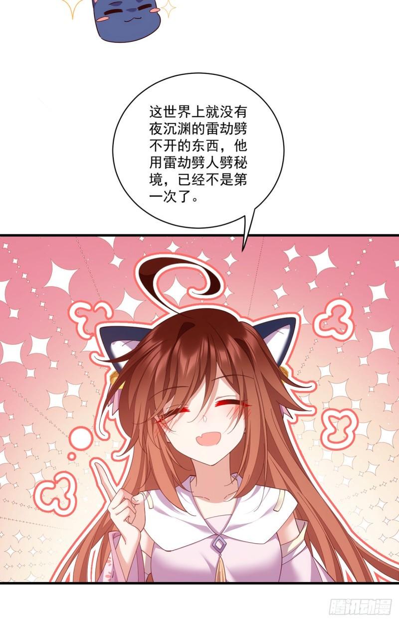 第432话 分神境10