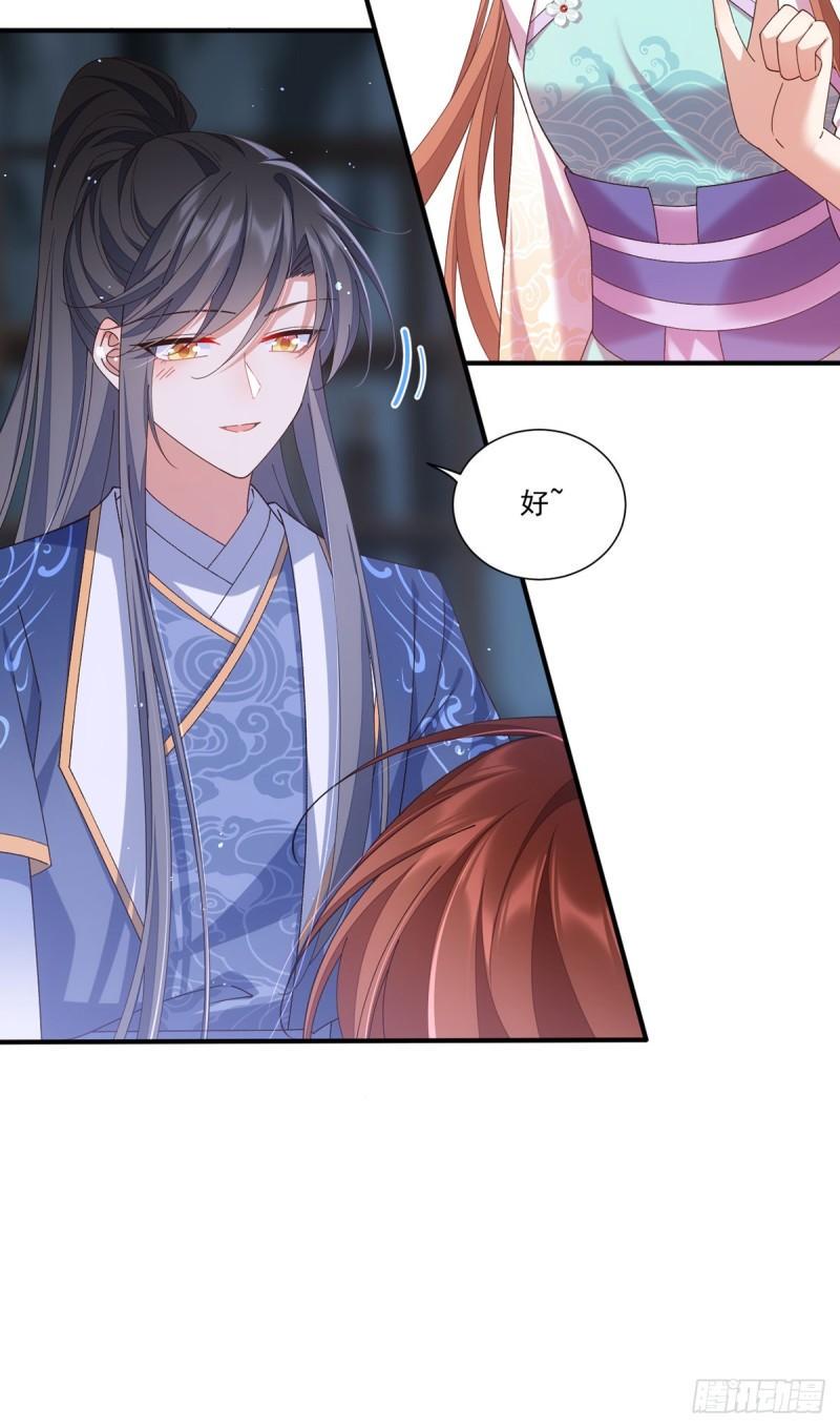 第394话 女婿打上门8