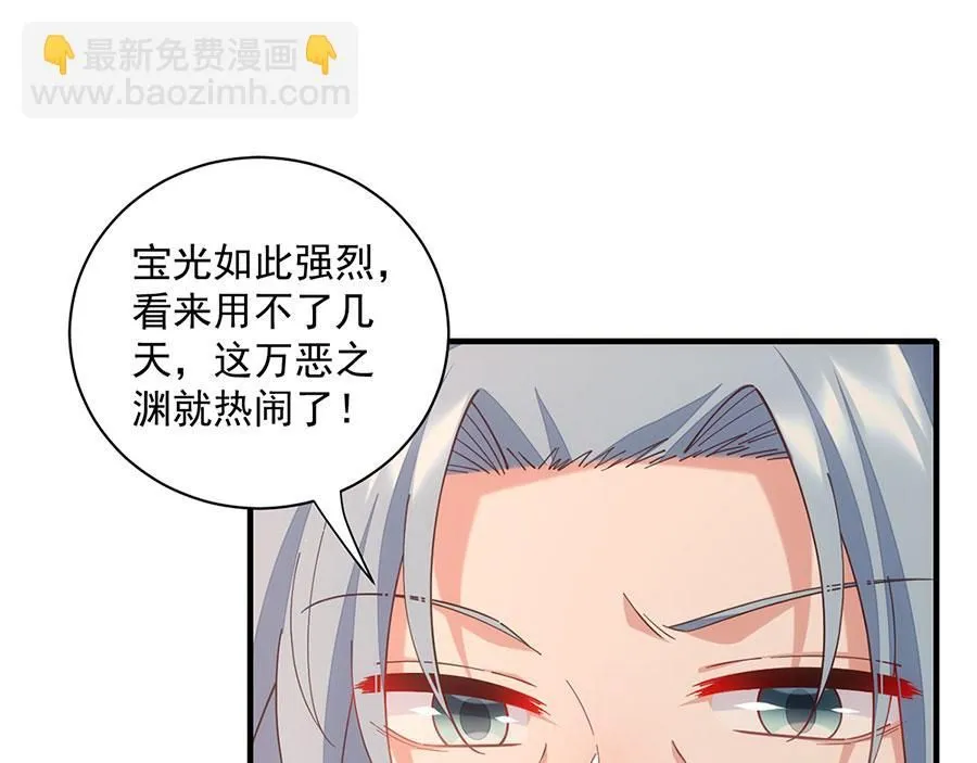 第459话 夙镜入口开启62