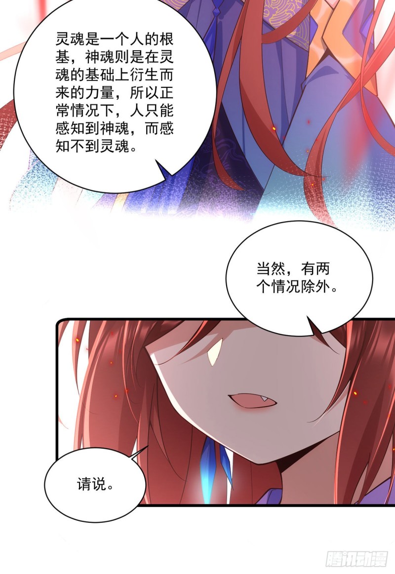第320话 死亡的真相18