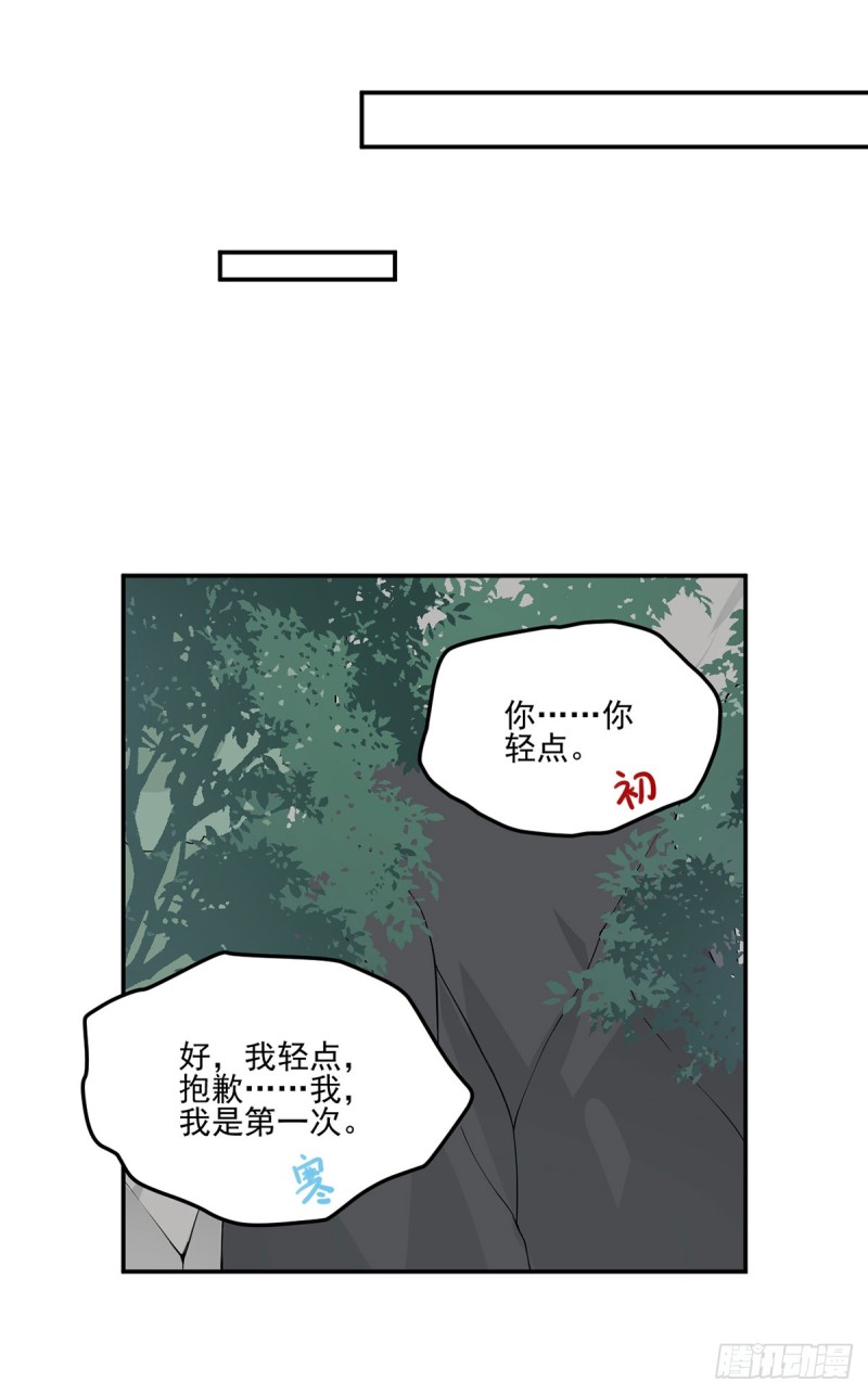 163.变黑心的小渊渊30
