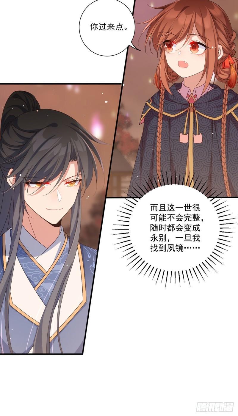 第385话 和好29