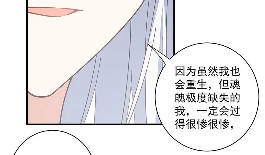 第463话 前世约定66