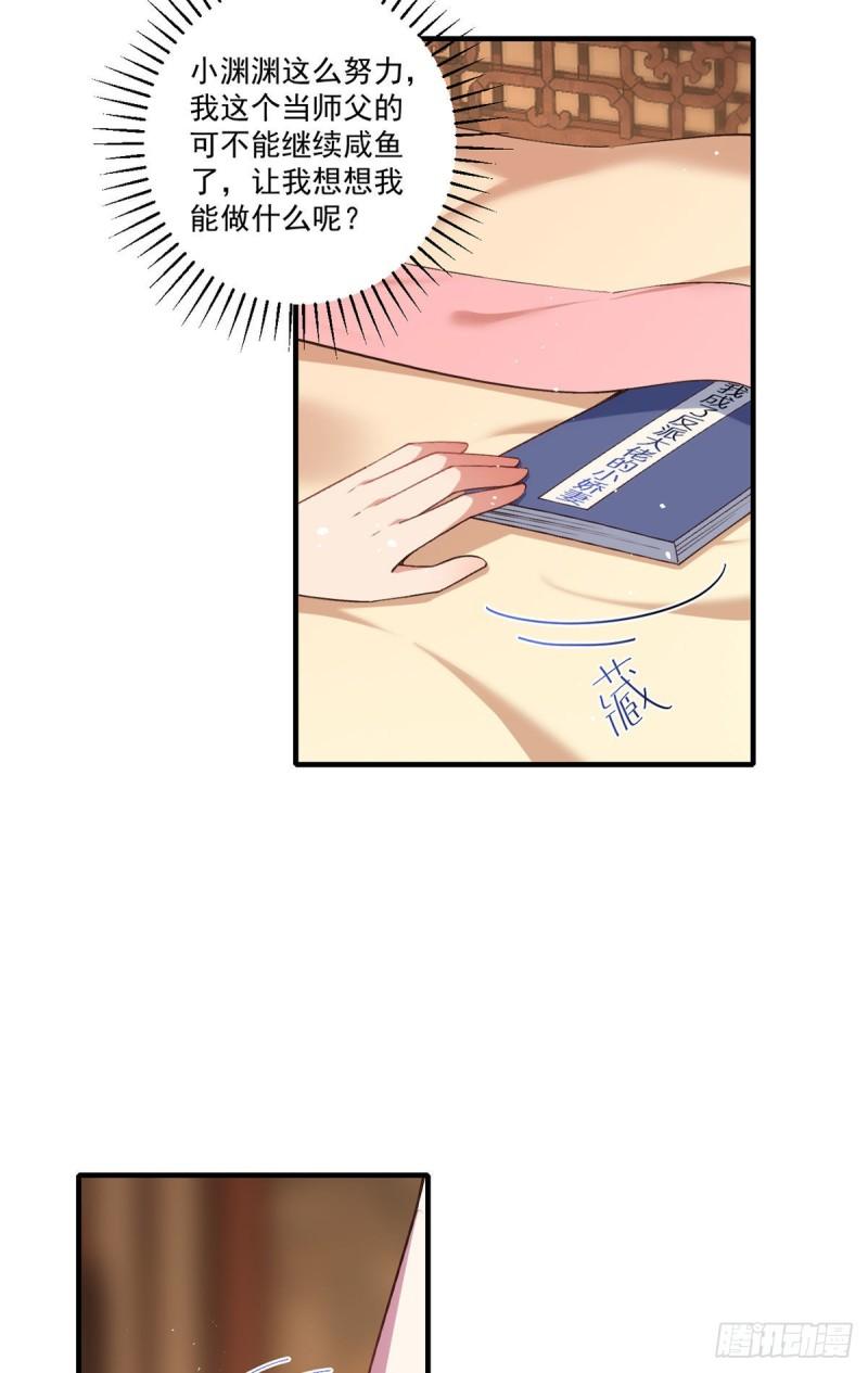 第362话 分工明确19