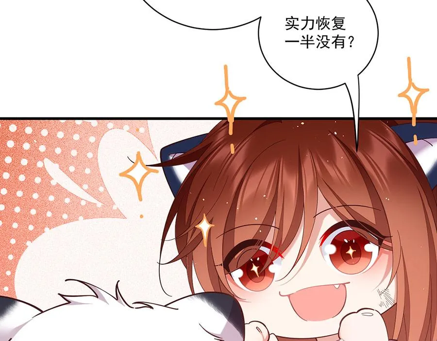 第436话 弱鸡白虎34
