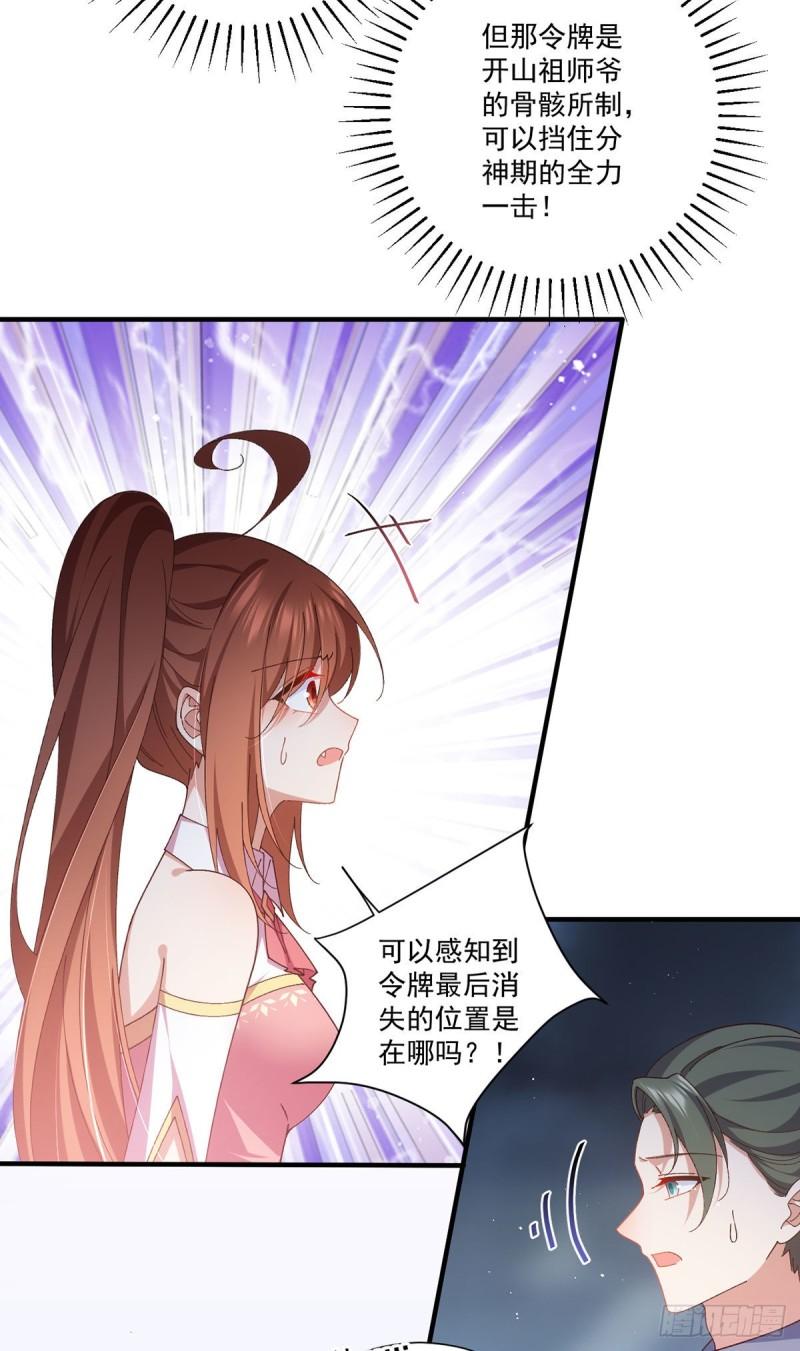 第373话 令牌碎裂32