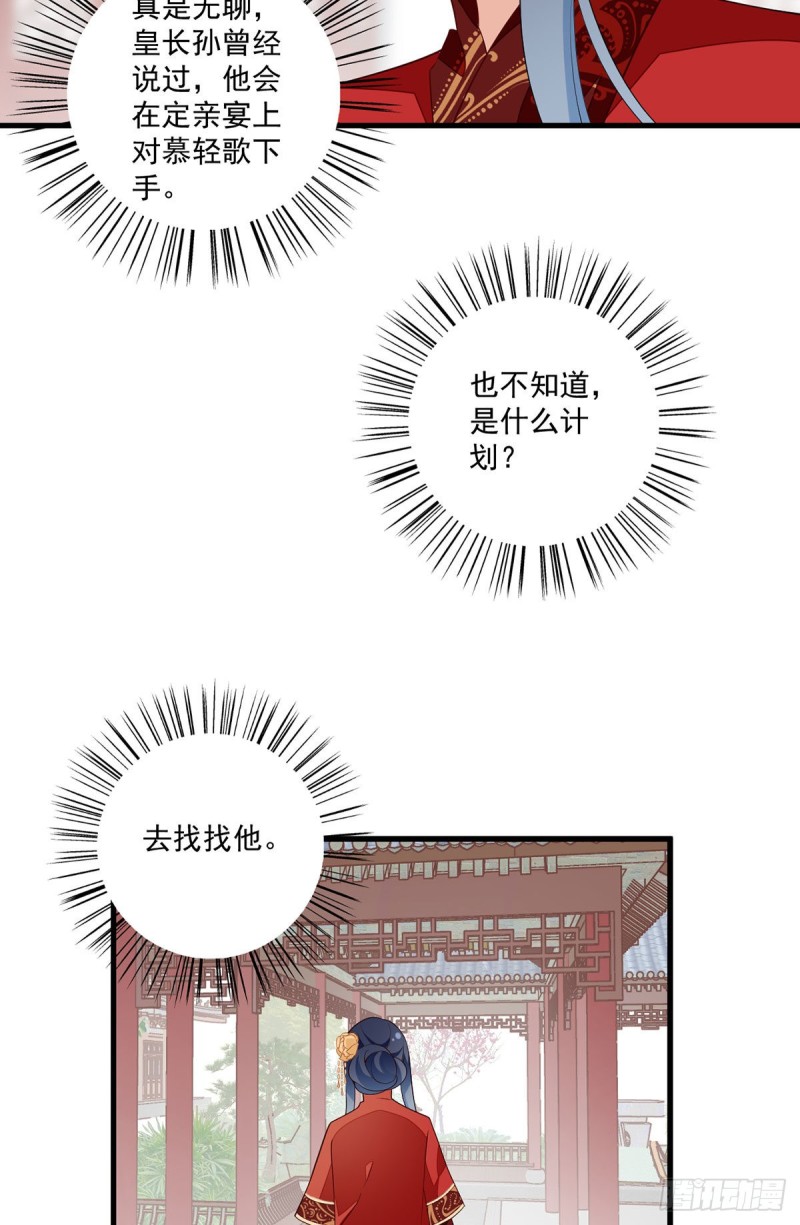 257.权利的野心4