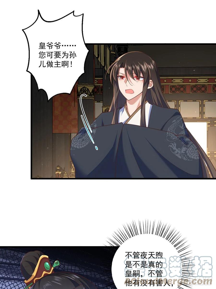第339话 颠覆局势22