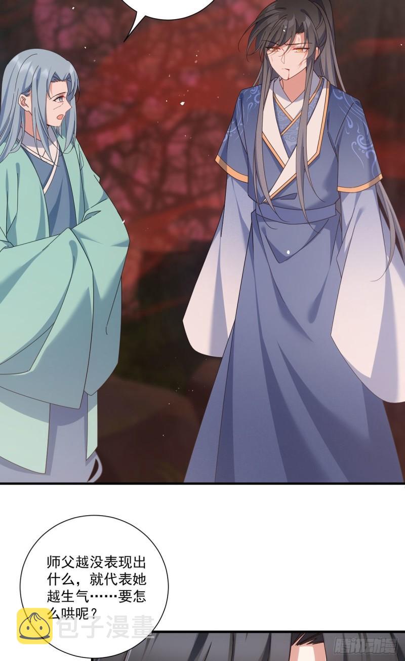 第378话 师父生气了，后果很严重！23