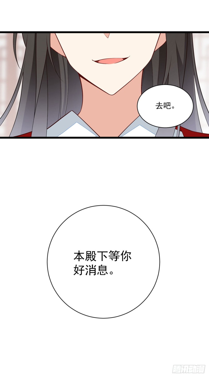259.夜天煦的计划29