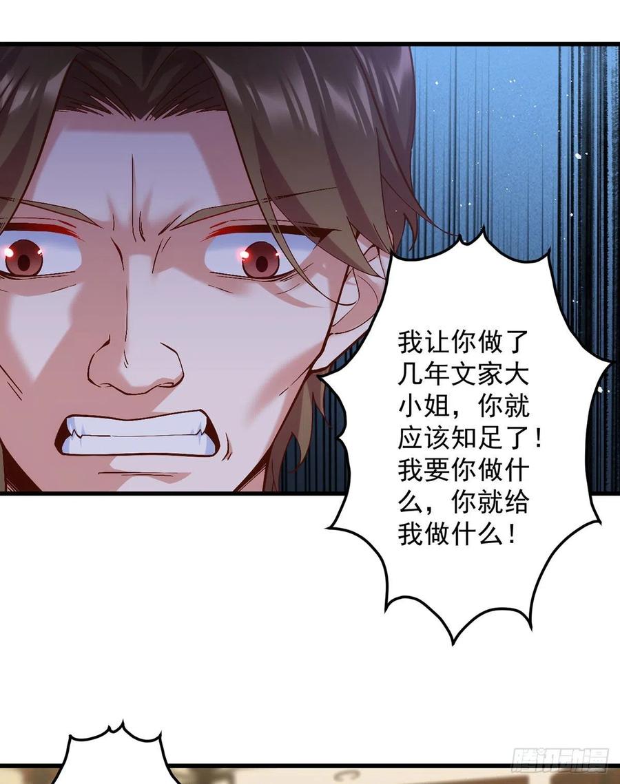 第324话 记忆里的噩梦11