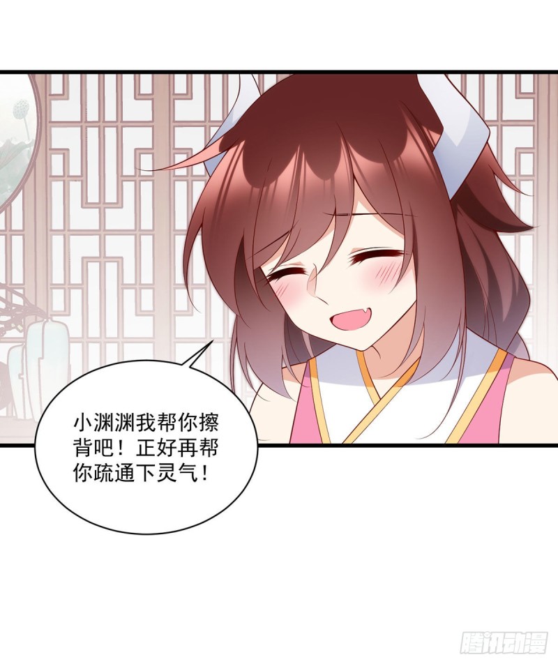244.掉进了徒弟的浴桶19