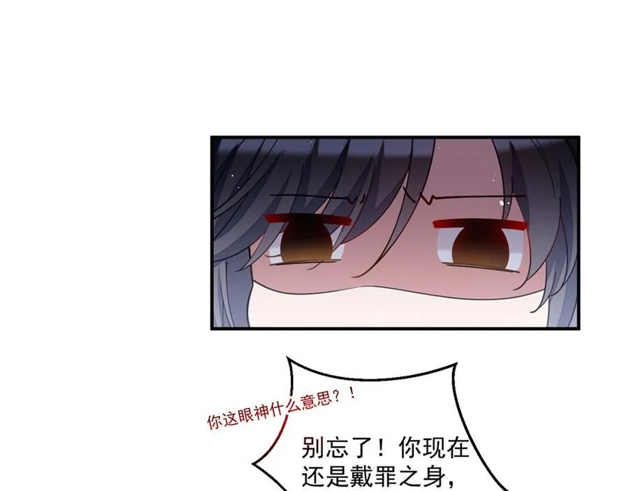 第483话 师父想要的是？92
