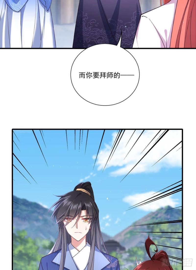 第357话 背着师父的悄悄话3