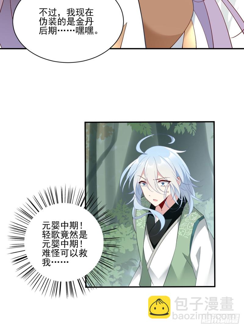 162.表、表白了？！12