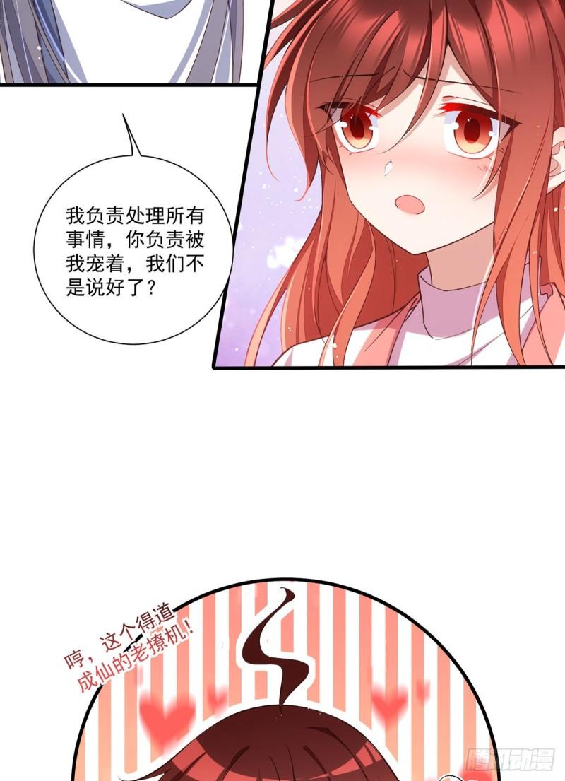 第362话 分工明确24