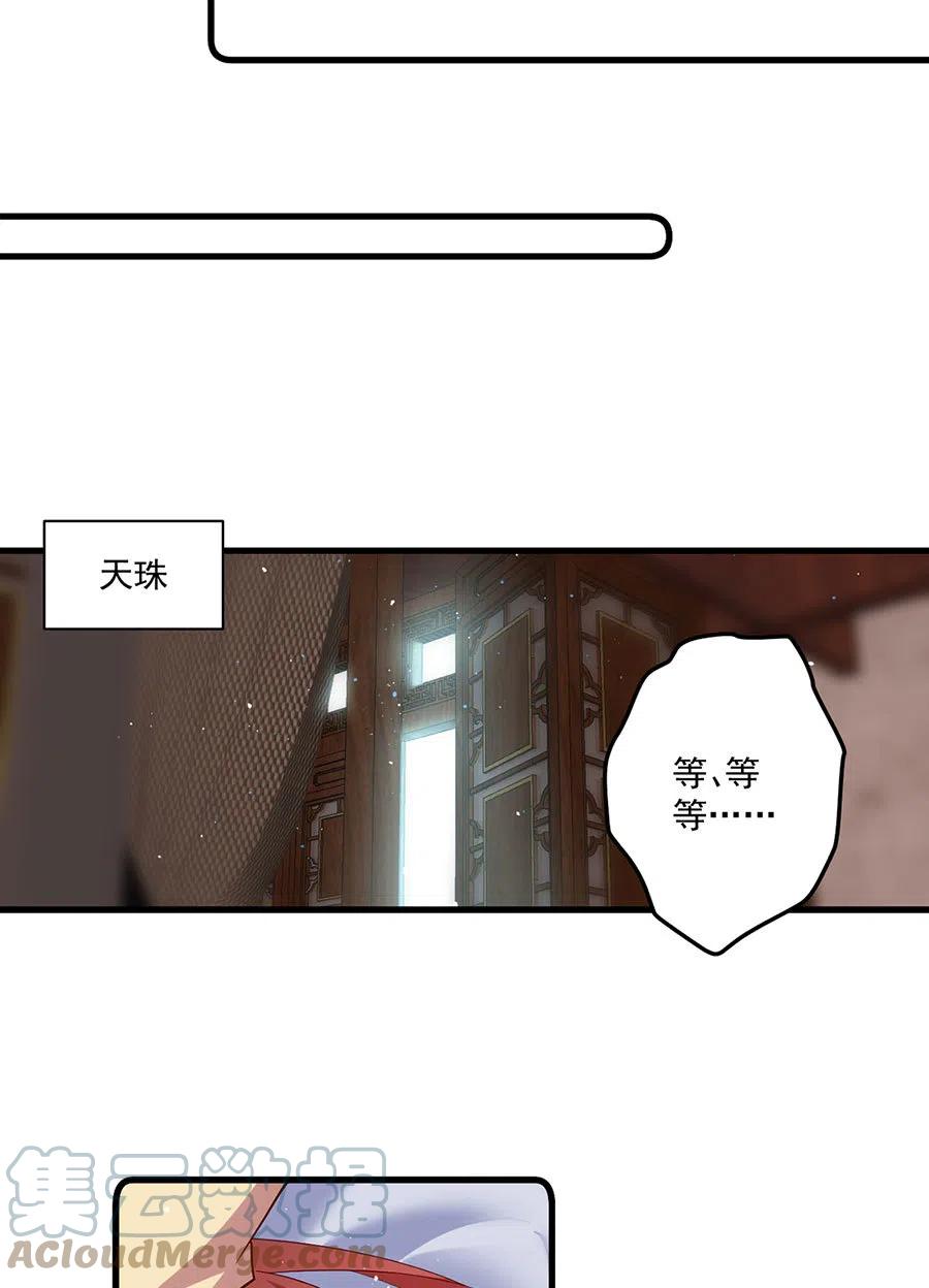 第312话 强破封印28