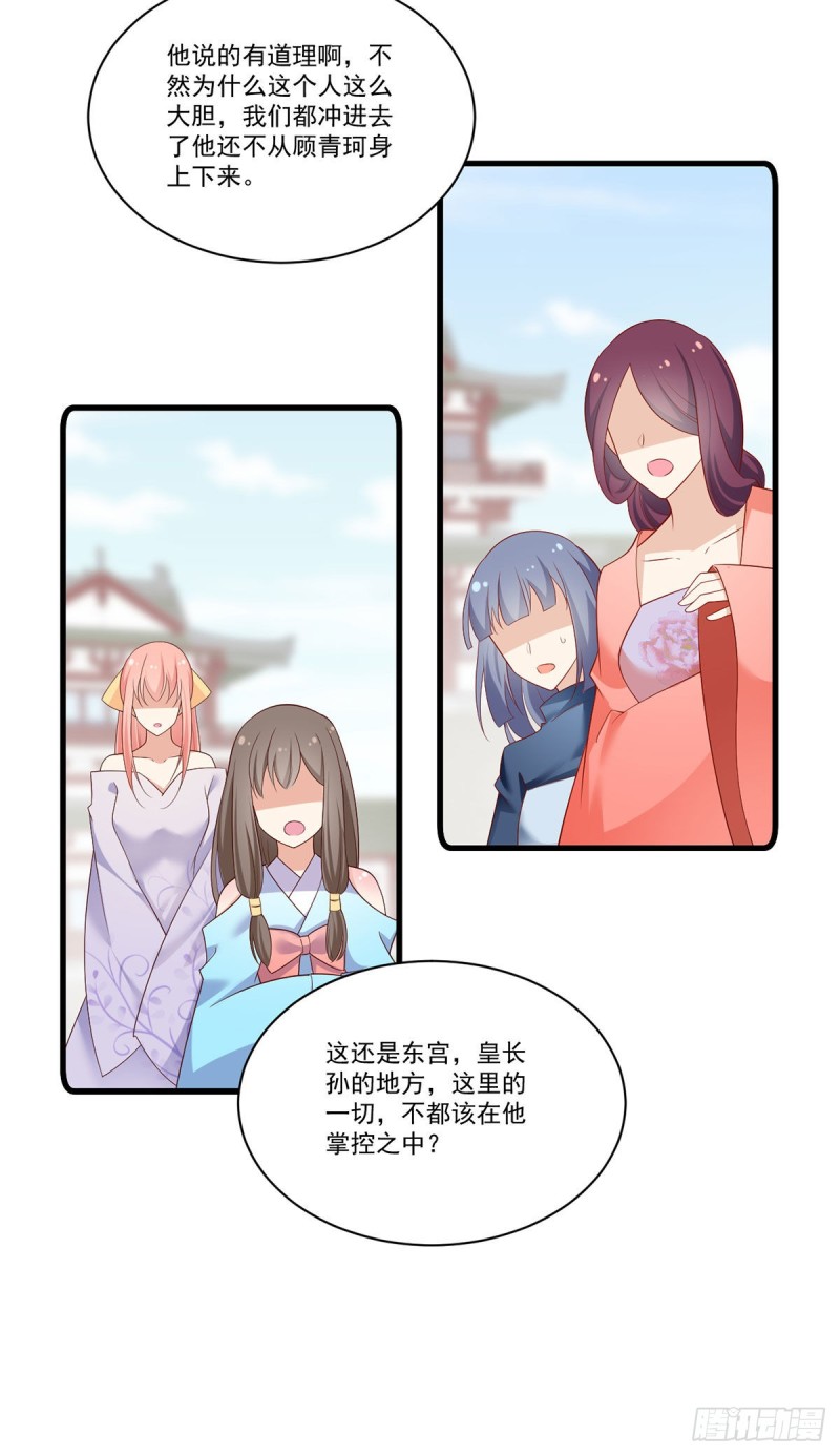 266.厉害的男主8