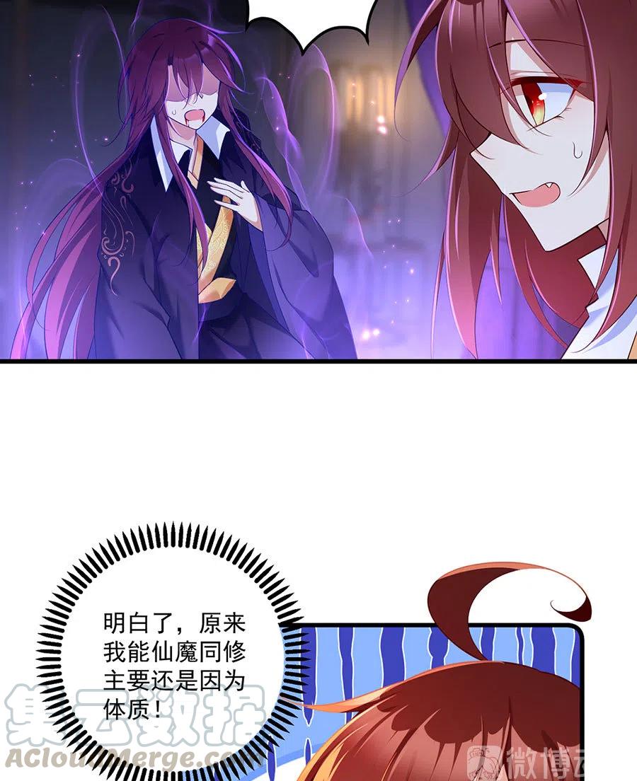第295话 吃瘪的魔君大人30