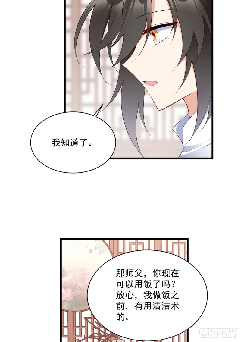 242.偷偷为你疗伤8