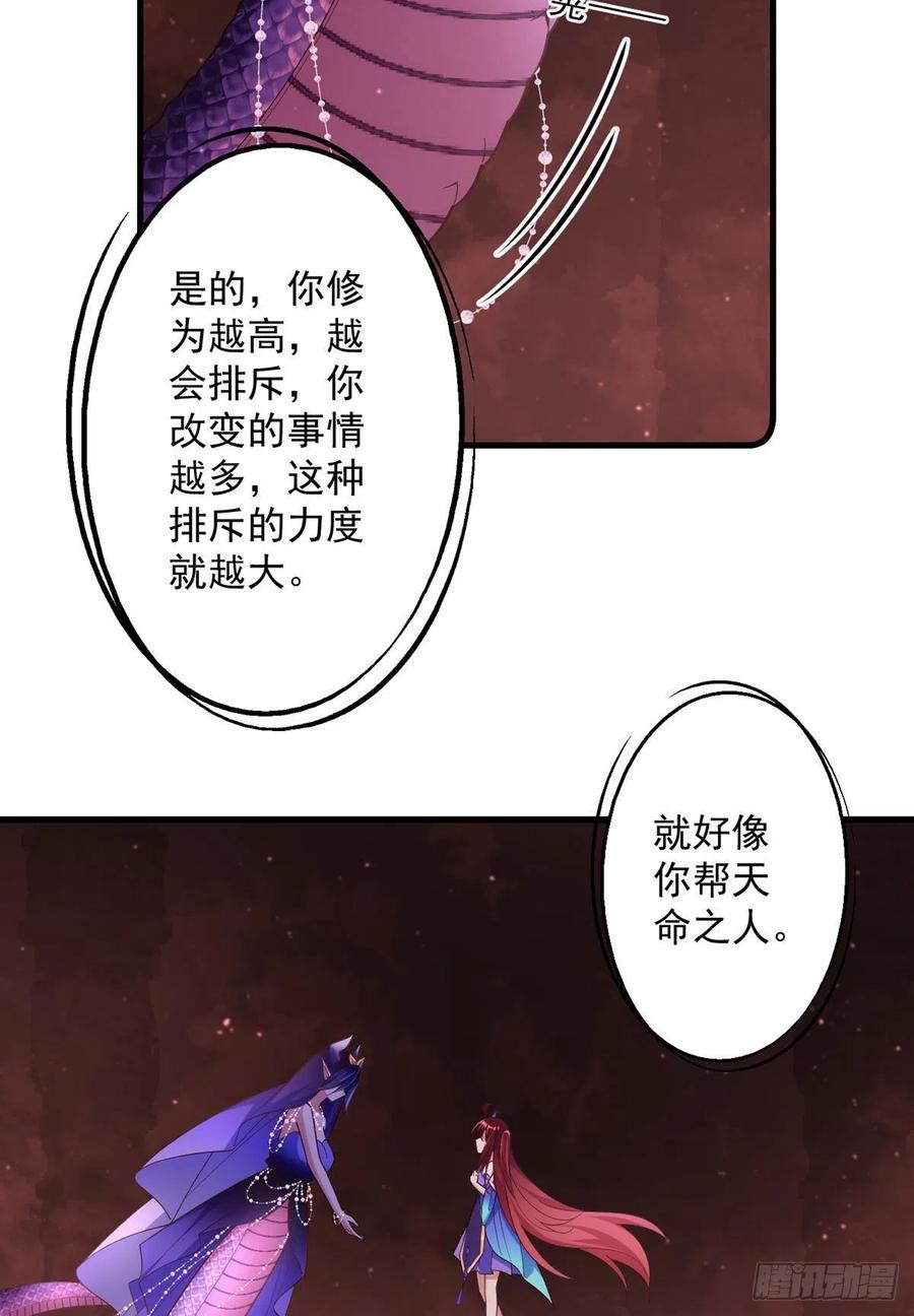 第322话 与魔母的约定7