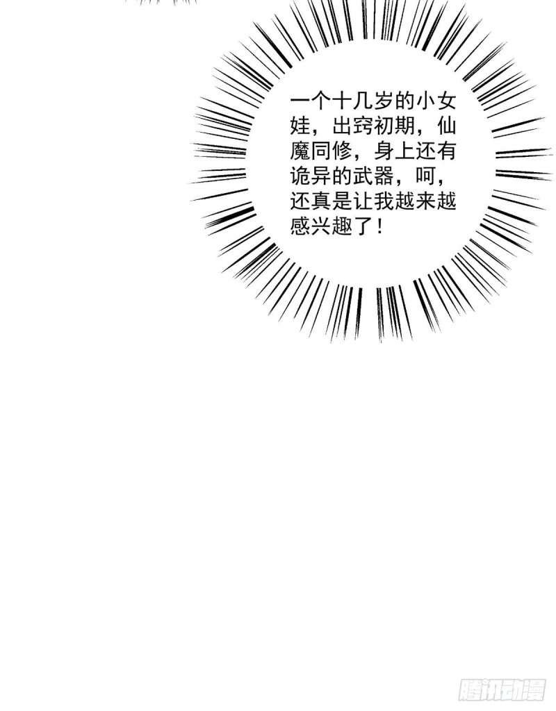 251.再遇君流炀31
