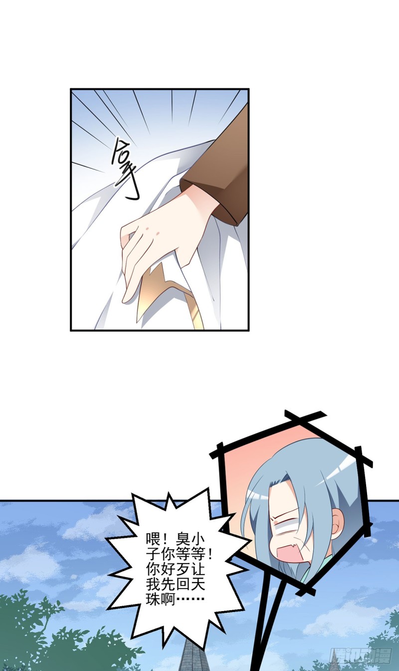 177.师徒二人吵架了？！27