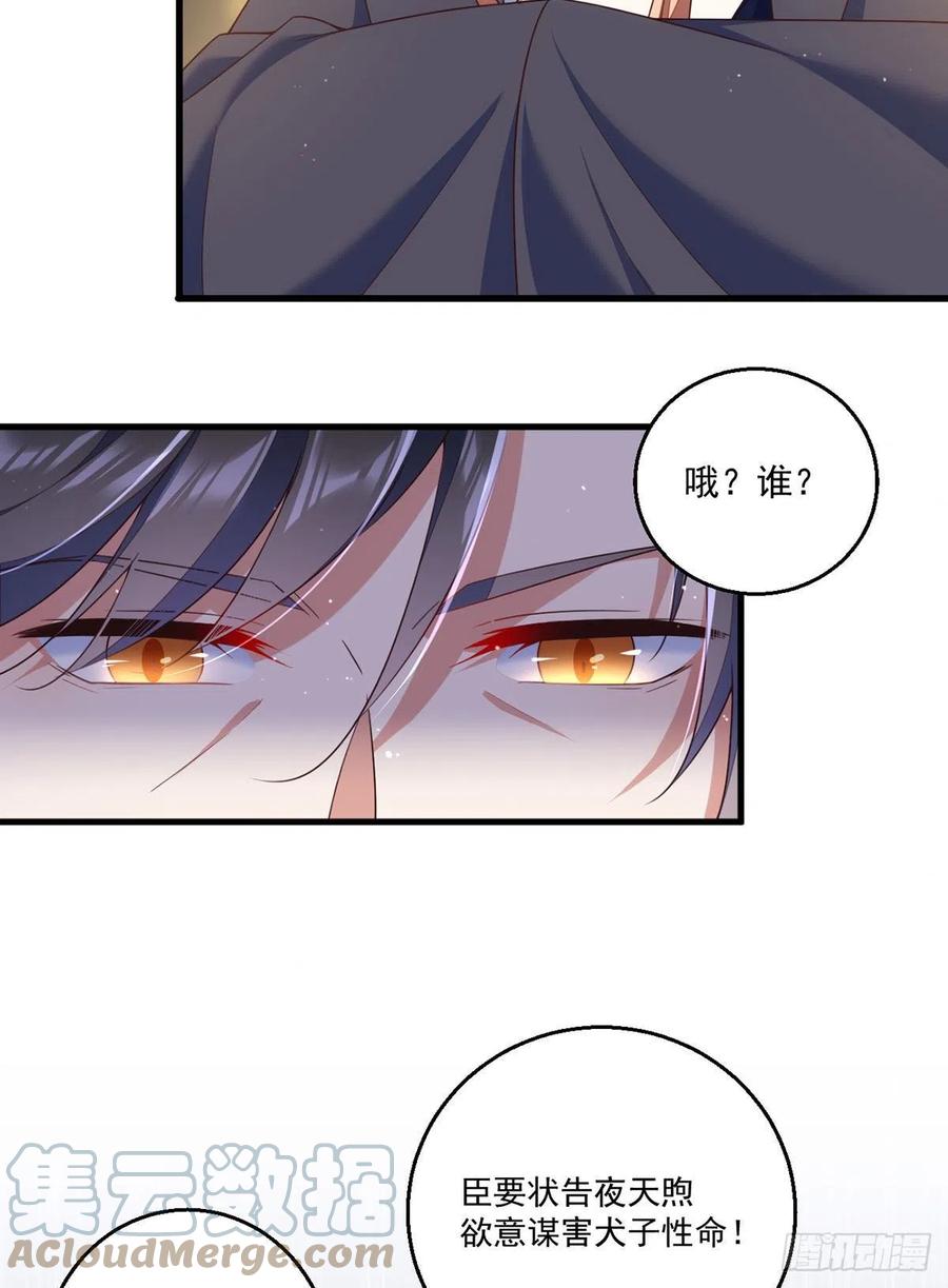 第337话 戳穿冒牌货12