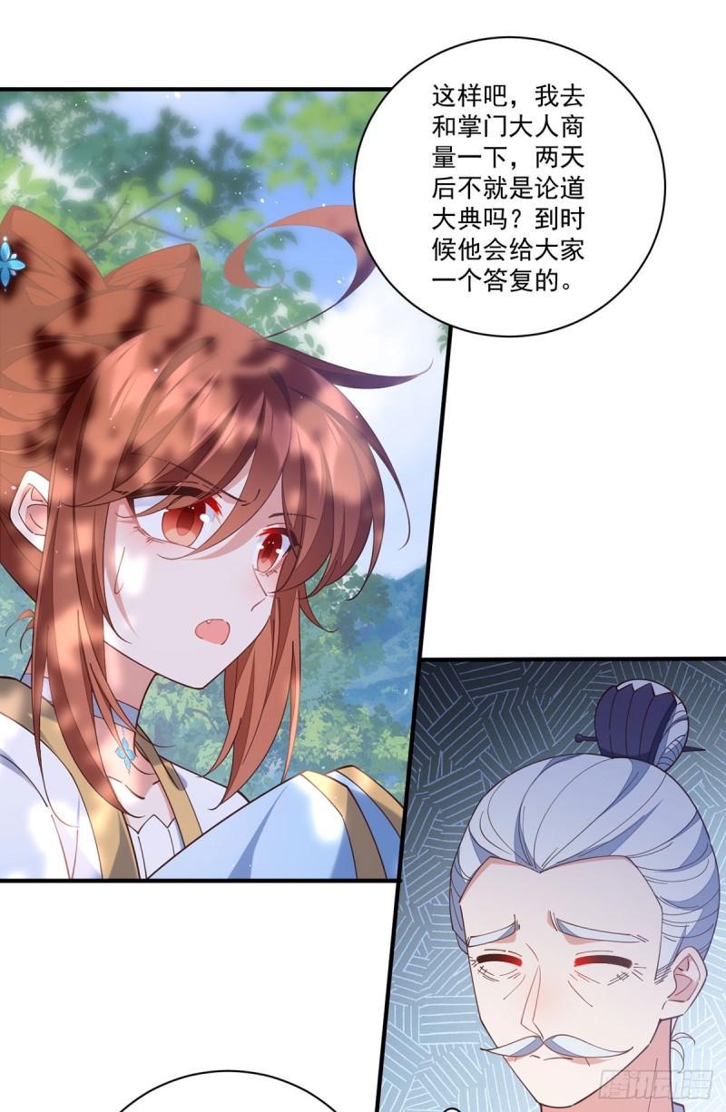 第419话 元力23