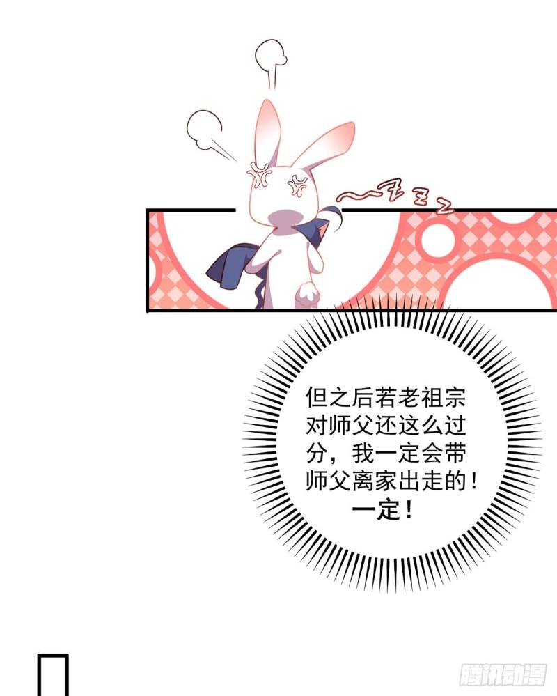 第352话 后院要起火了！14