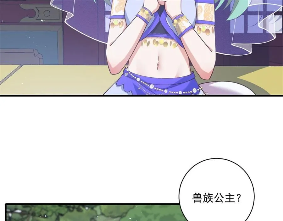 第471话 兽族小公主32
