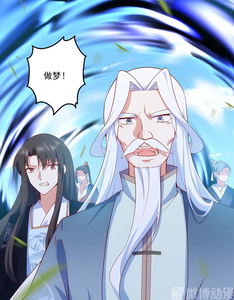 第303话 秘境打开13