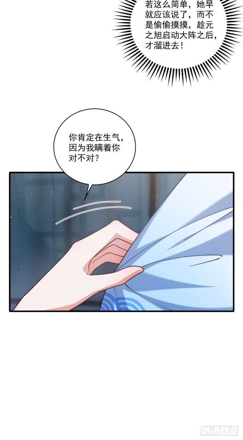 第416话 师徒间的糊弄文学15