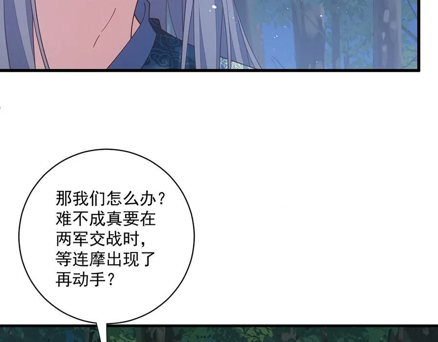 第481话 不准摸尾巴！87