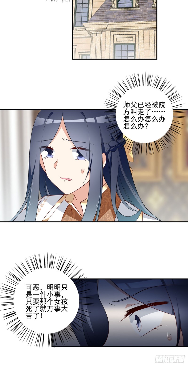 174.学院的介入19
