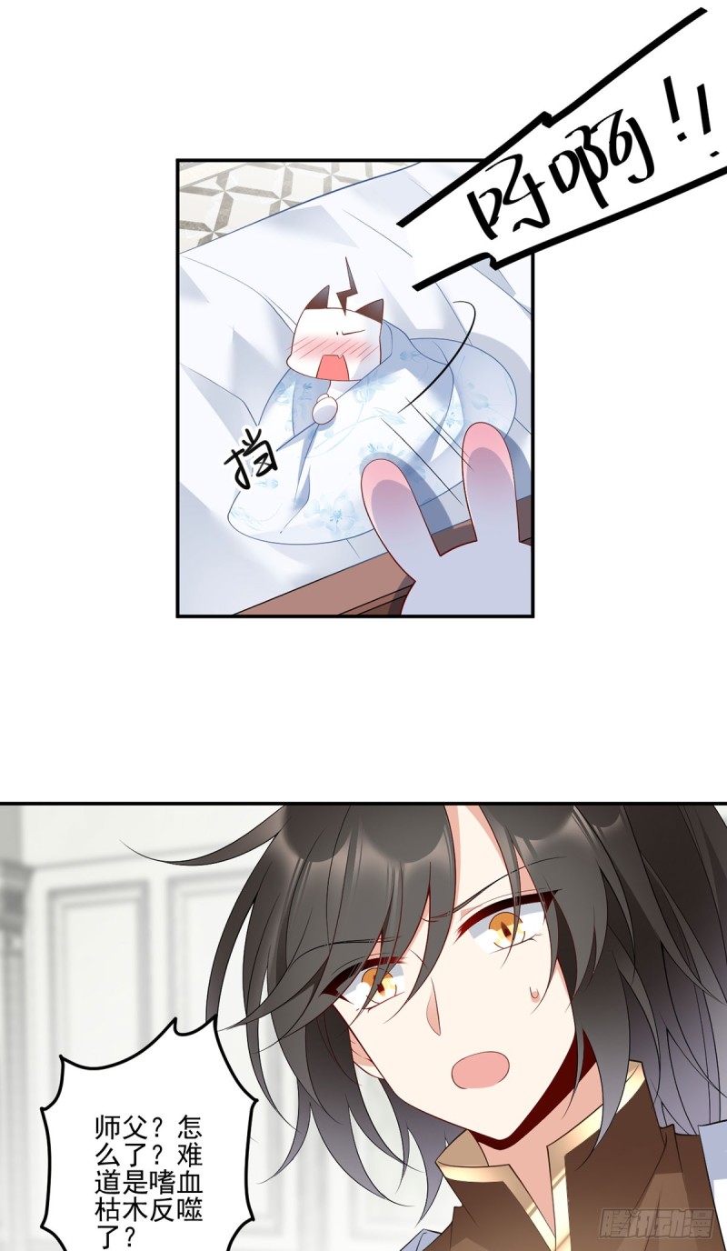 192.师父长大了15