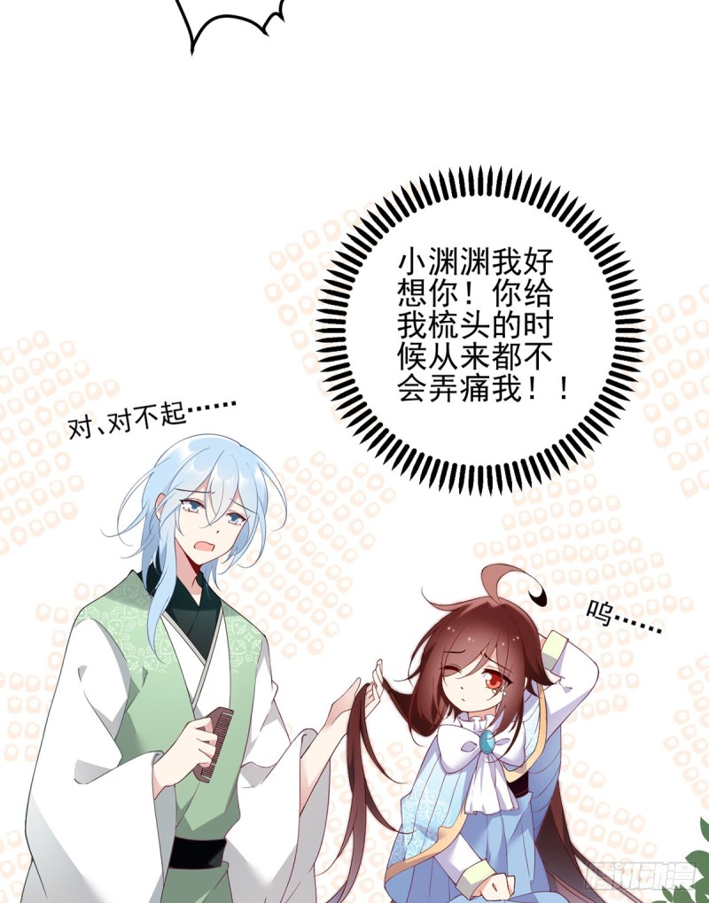 163.变黑心的小渊渊33