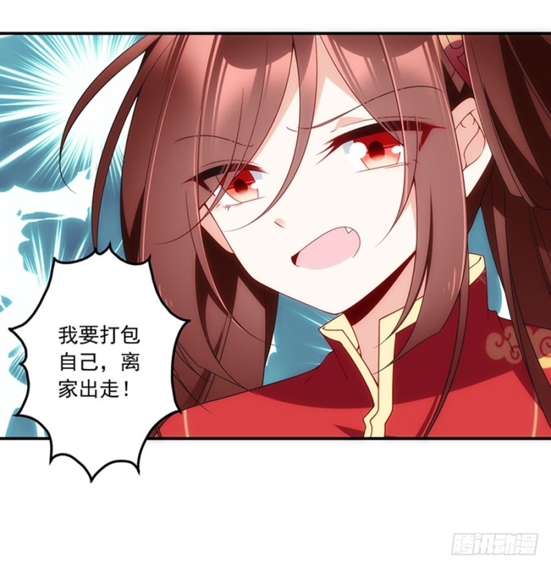 127，离家出走，从现在开始！45