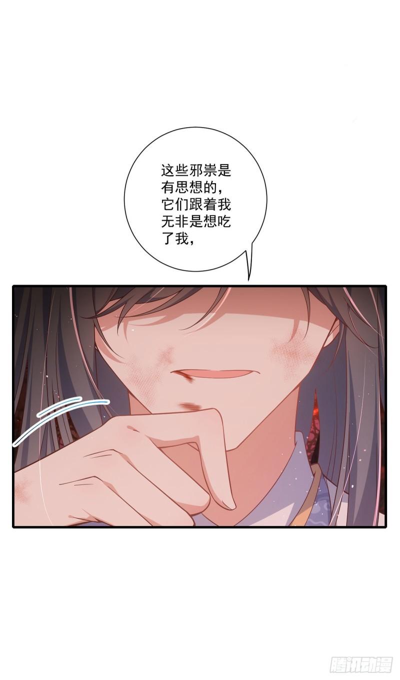 第376话 去鬼域救人！36