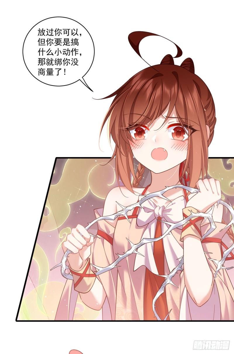 第430话 我们之间有个多余的东西16