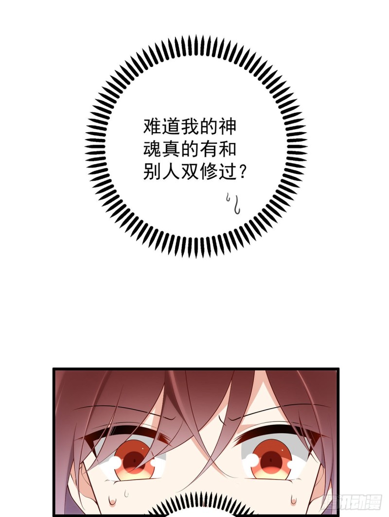 230.神魂上留下的印记24