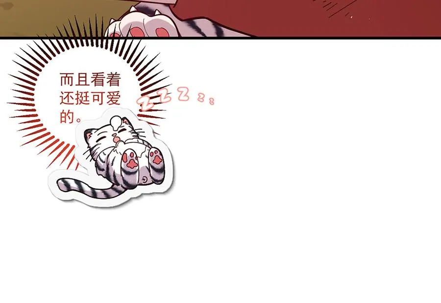 第436话 弱鸡白虎81