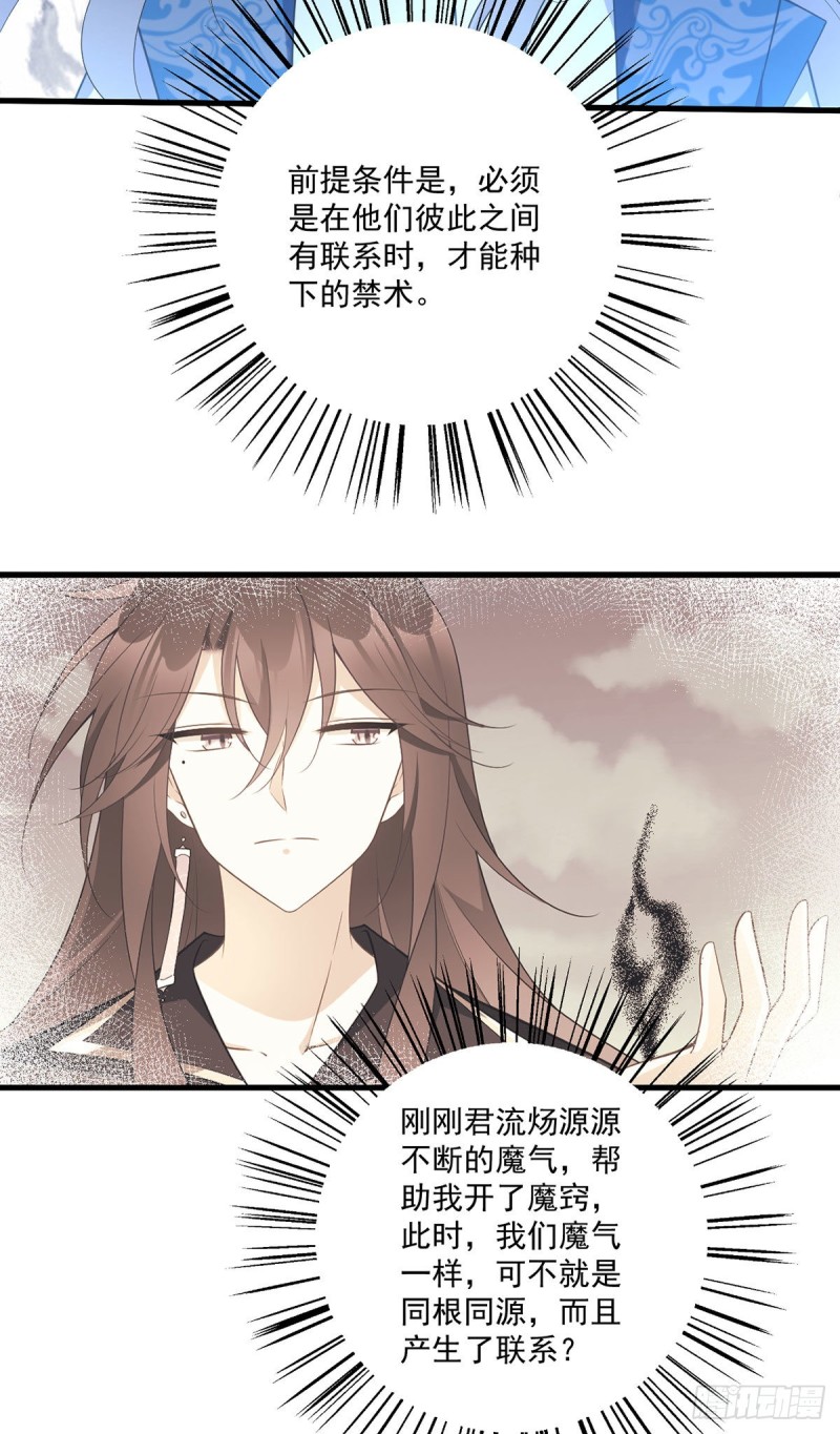 254.不准叫我师父！6