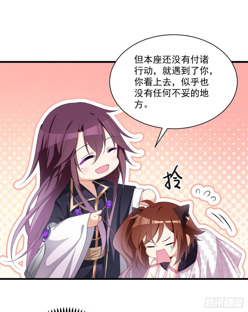 229.被魔君求娶了？！16