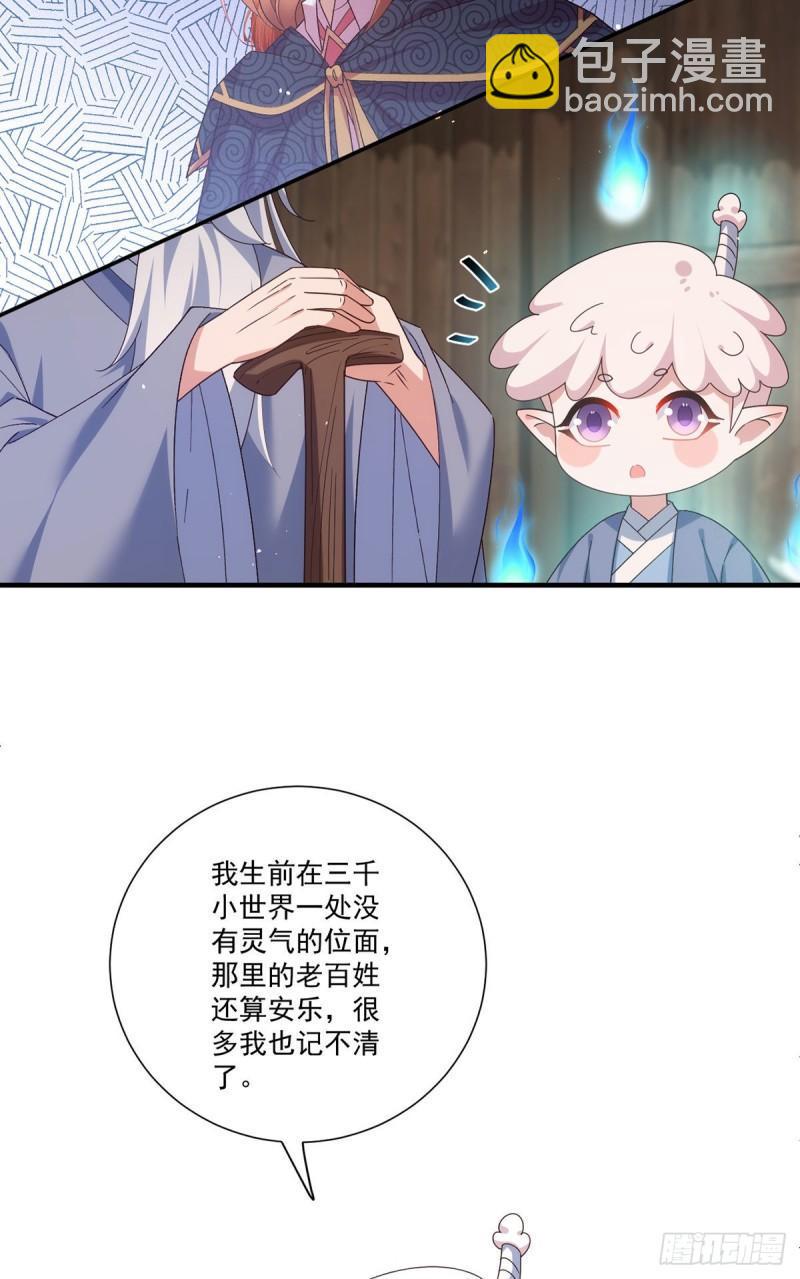 第384话 鬼城由来26