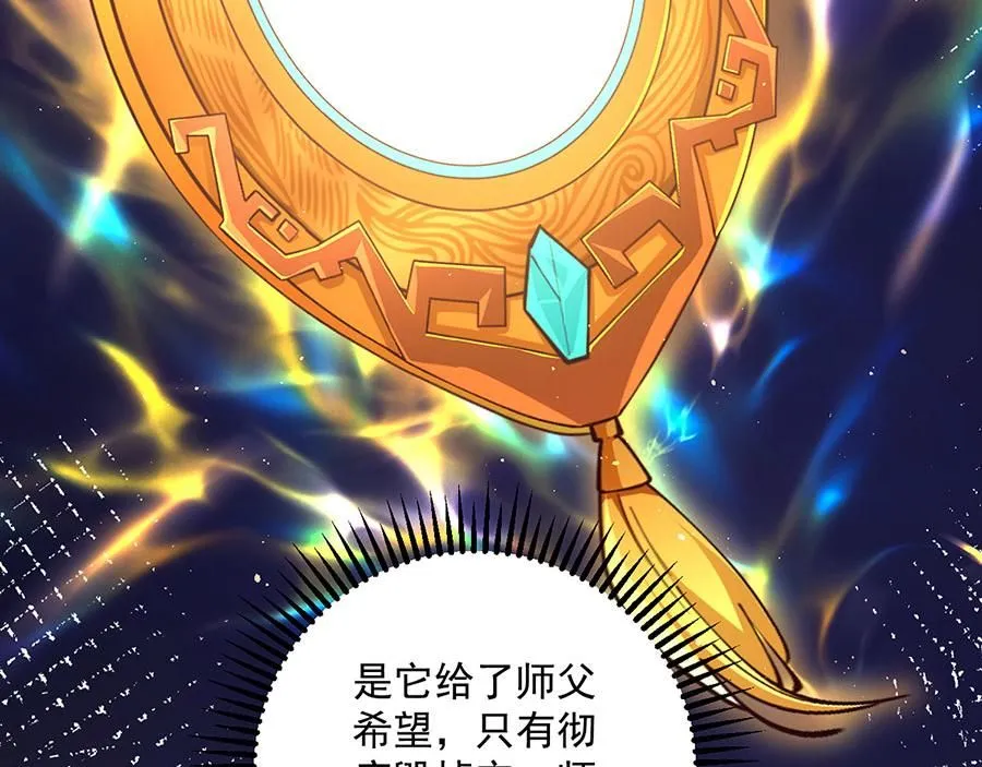 第464话 夙镜的代价86