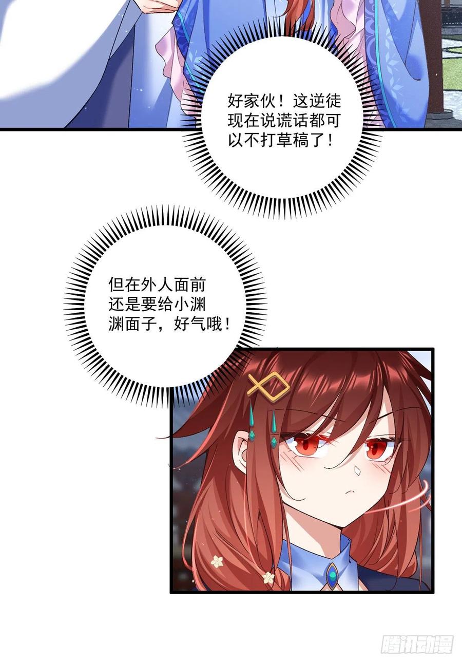 第345话 师徒关系暴露！31