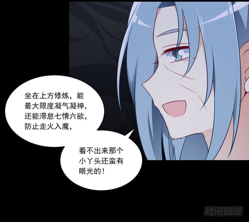 138.王座的秘密11